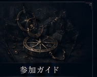 天球儀